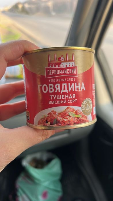 Тушенка говядина