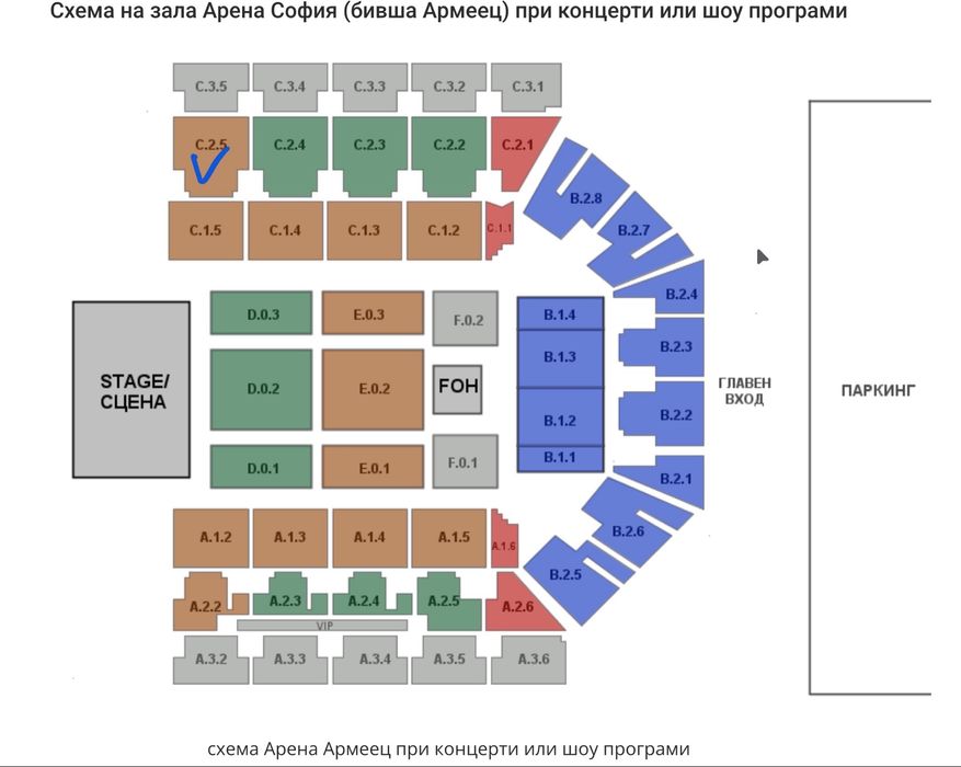 2 билета за Ерос Рамацоти 24.04.2026 г.