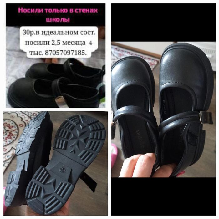 Продам школьные вещи и обувь недорого