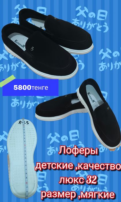 Лоферы замшевые детские