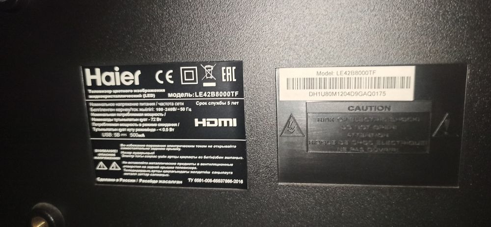 Телевизор Haier продажа