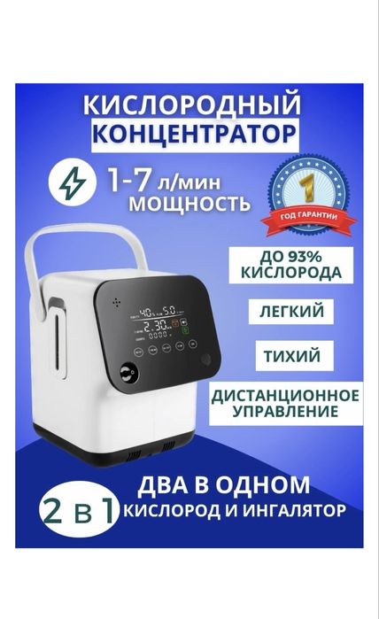 Кислородный аппарат,конденсатор