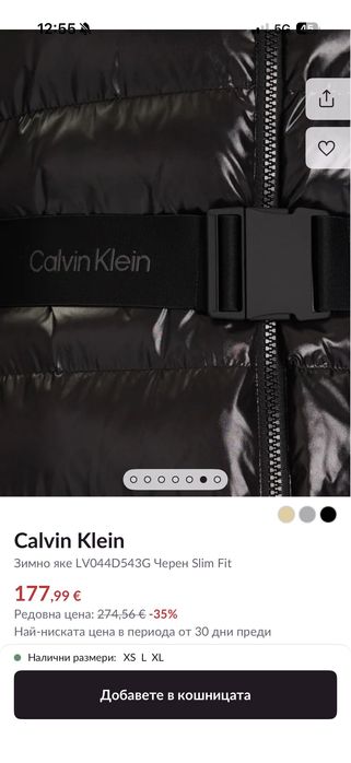 Зимно яке Calvin Klein