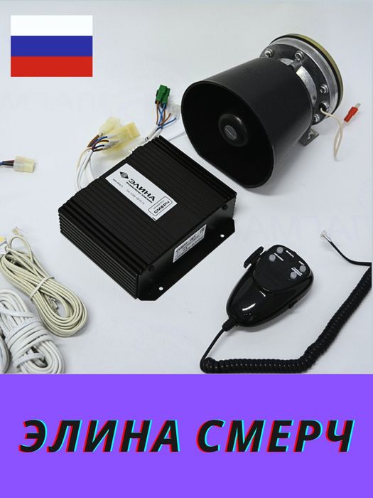 Сирена Елена Барс