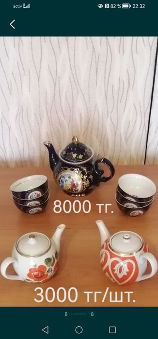 Продам сервантную утварь