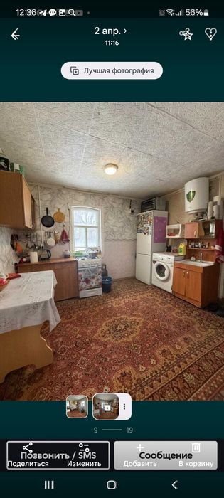 Продам дом в районе Костанай  2