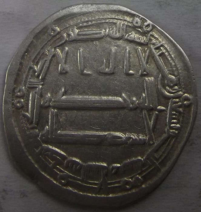 Монета дирхем Аббасидский халифат