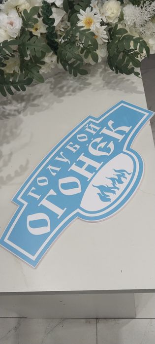 Адресные таблички. 5000тенге