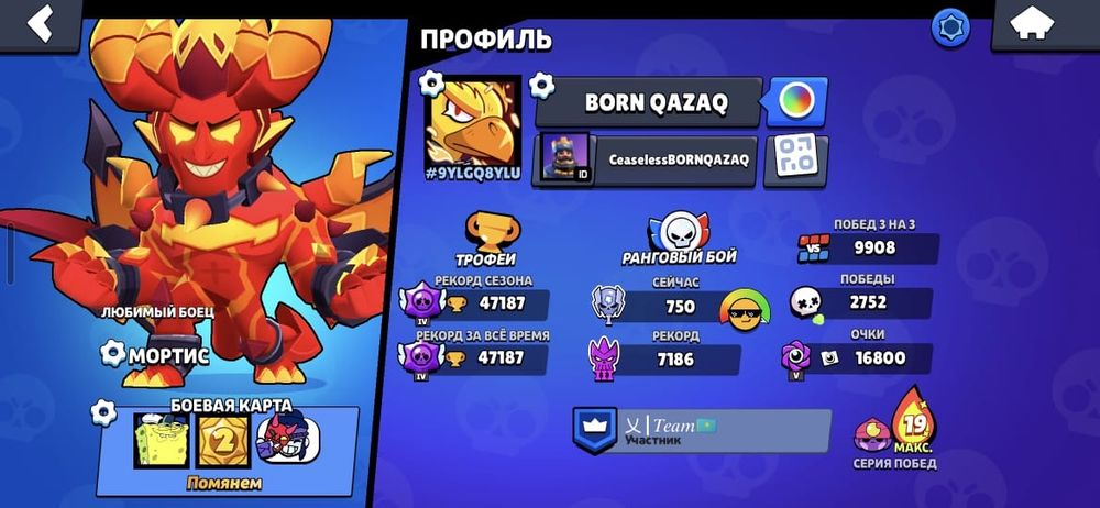 Продаю очень хороший акк в бравлик