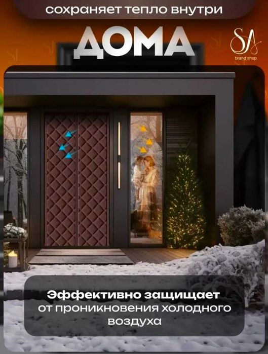 Толстая термоштора для двери и окна — зимняя защита от холода