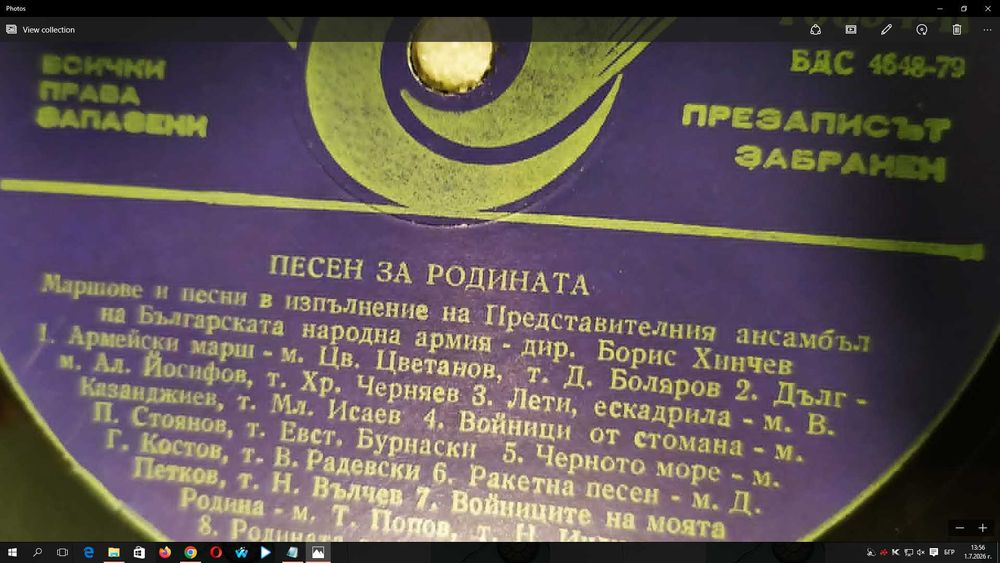 ГРАМОФОННИ Плочи 146 Броя ОТ ЕДНО ВРЕМЕ-60 евро