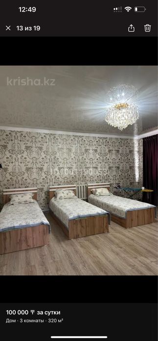 Коттедж в аренду посуточно