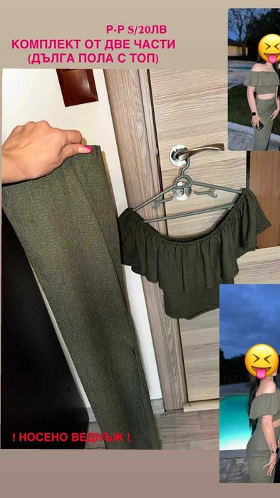 Летни комплекти дрехи