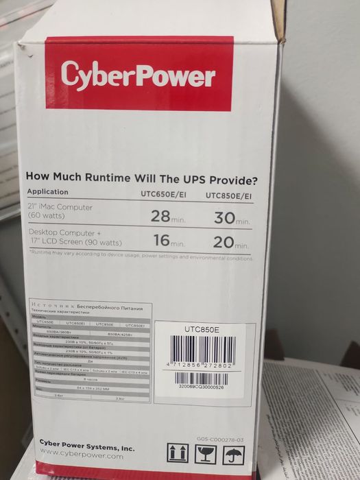 Бесперебойник CyberPower