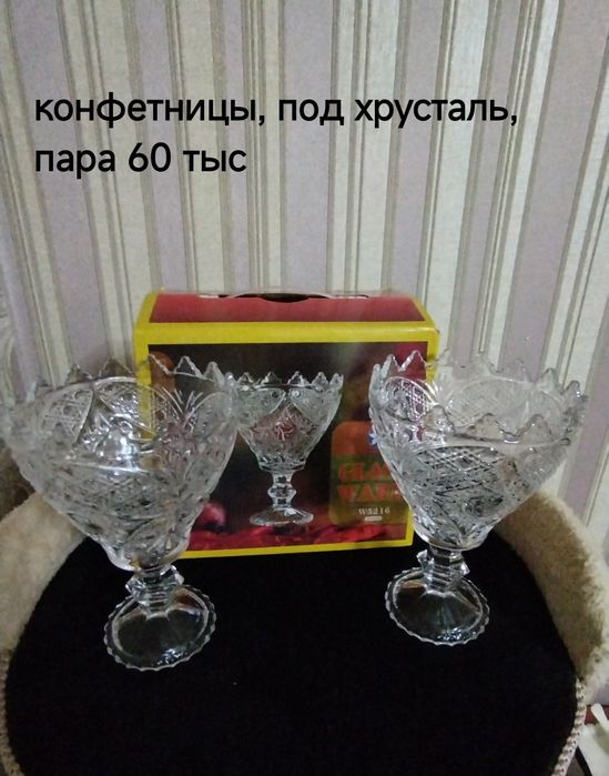 Продаются хрустальные вазы