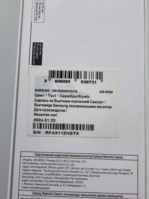 Galaxy watch 6 classic 43 мм