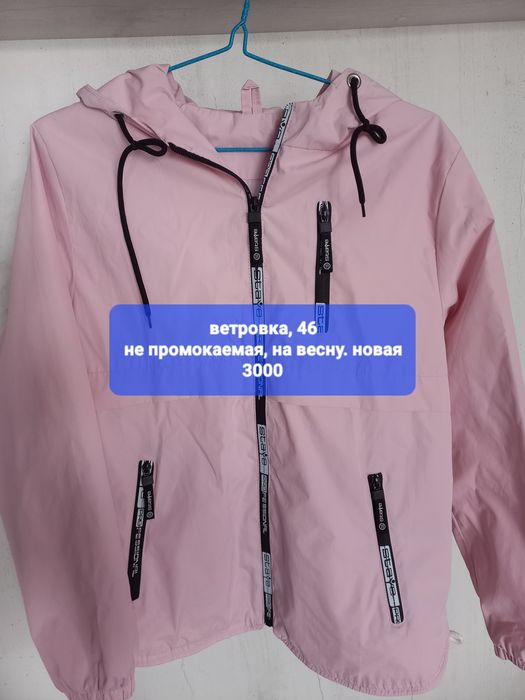 Продам вещи, новые.