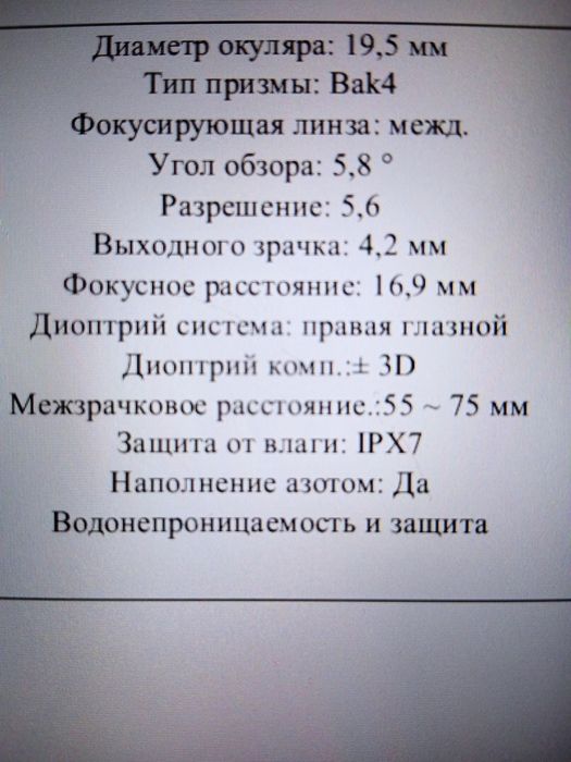 Бинокль Asika Новый!