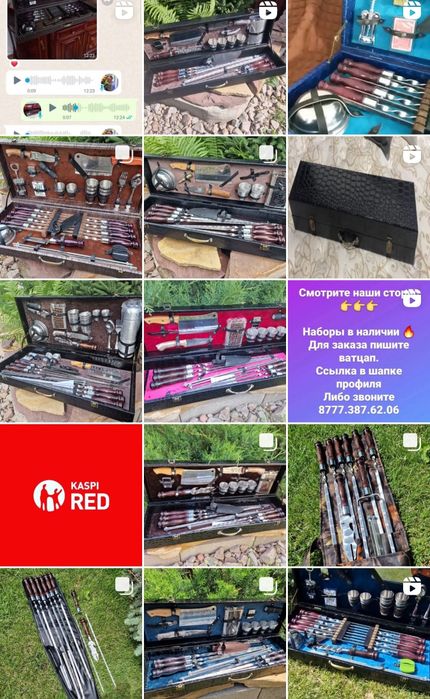 Шашлычные наборы в наличии в Астане