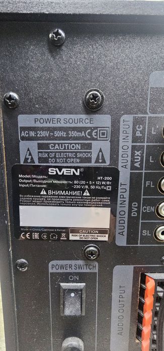 Домашний кинотеатр