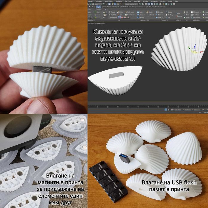 Услуги с 3D принтер (3Д принтиране и CAD чертане/проектиране)  - София