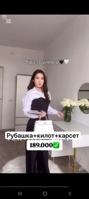 Тройка классический образ