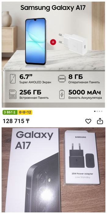 Смартфон Самсунг А 17