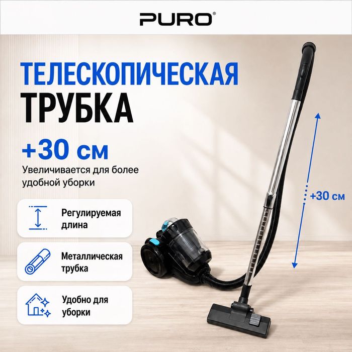 Пылесос Puro LI-100 черно-синий
