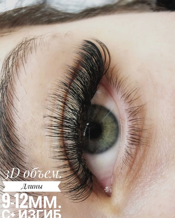 Наращивание ресниц