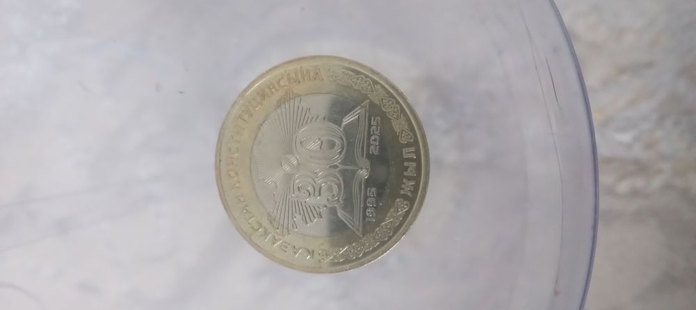 Қазақстан конституциясына арналған 30жылдык тенге
