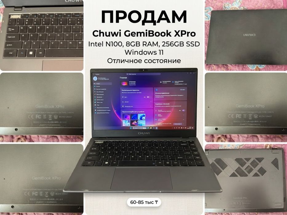 Ноутбук Chuwi GemiBook XPro