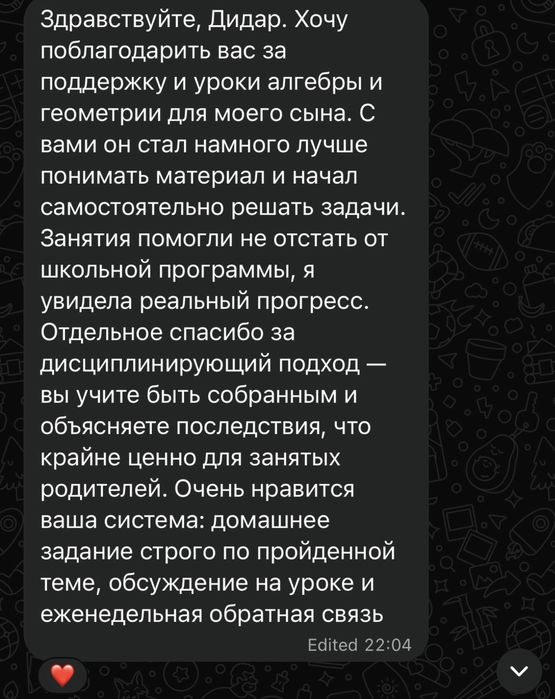 Репетитор по математике