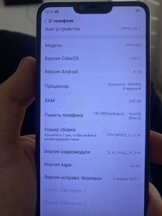 Сотовый телефон оппа