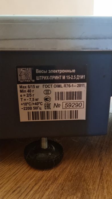 Весы торговые Штрих-Принт М