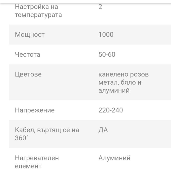 Електрическа четка Rowenta