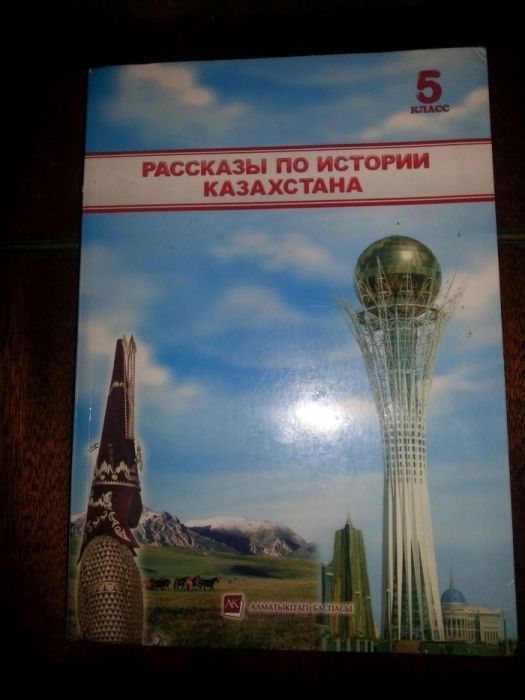 Учебники 5 класс Школа России