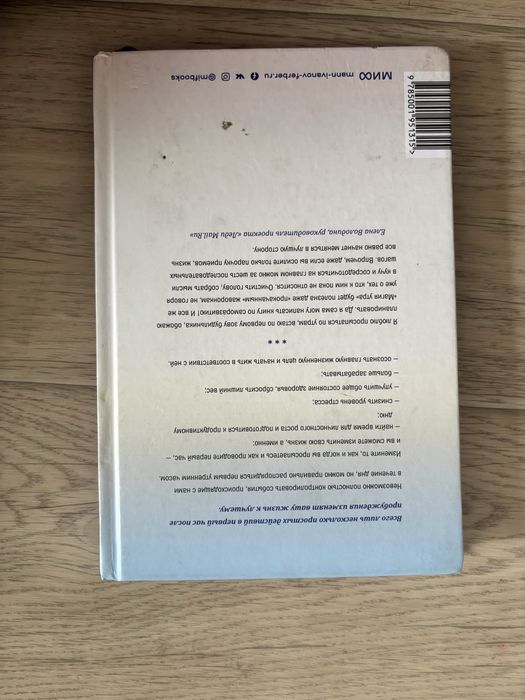 Магия утра книга