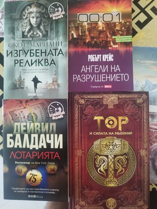Книги нови заглавия , списания