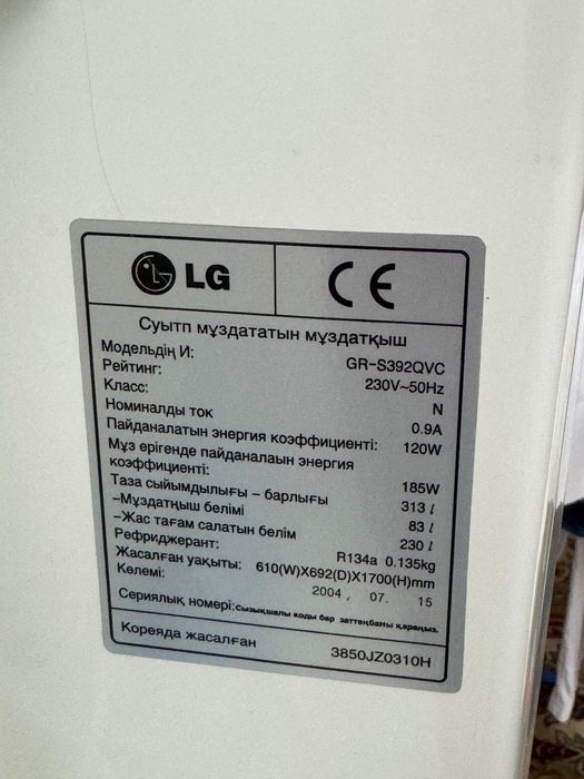 Холодильник LG, белого цвета в рабочем состояние.