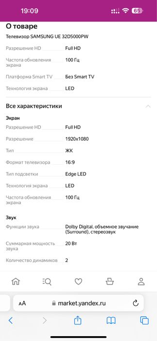 Телевизор Samsung 81.3см (32дюйма)