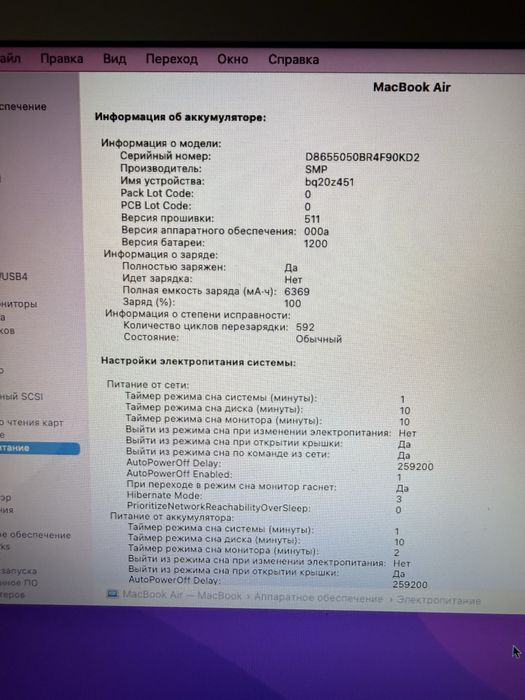 Macbook air 2015/4/128/ideal