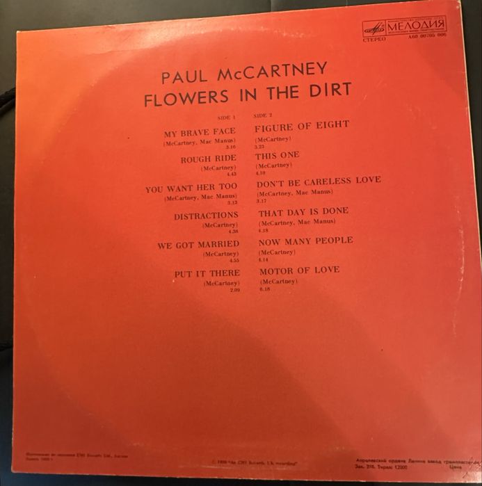 Paul McCartney – Flowers In The Dirt | Vinil A 60 00705 006