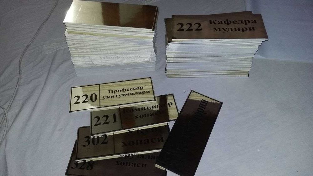 Tablichka - Табличка - Бирка - Birka