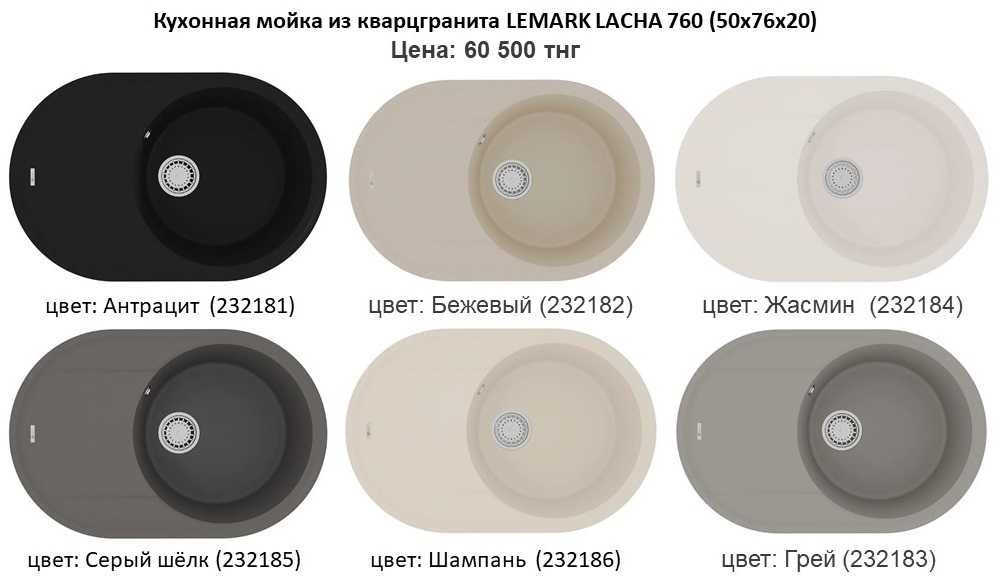 Кварц гранитная кухонная мойка