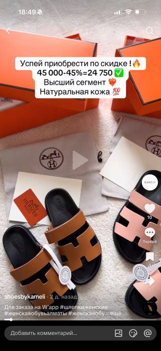 Шлепанцы Hermes коричневые абсолютно новые