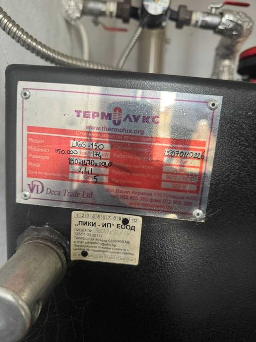 Котле на нафта Термолукс
