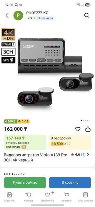 Видеорегистратор Viofo A139 Pro 3CH 4K черный