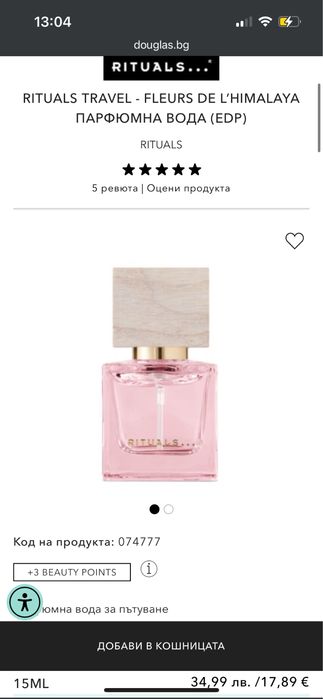 Малък парфюм Rituals Travel Fleurs De L’Himalaya 15ml