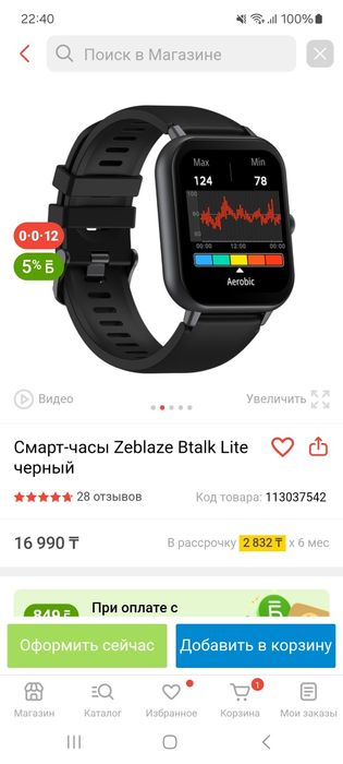 Продам смарт часы