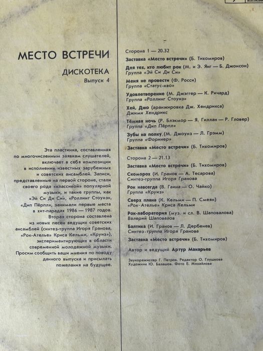 Виниловые пластинки